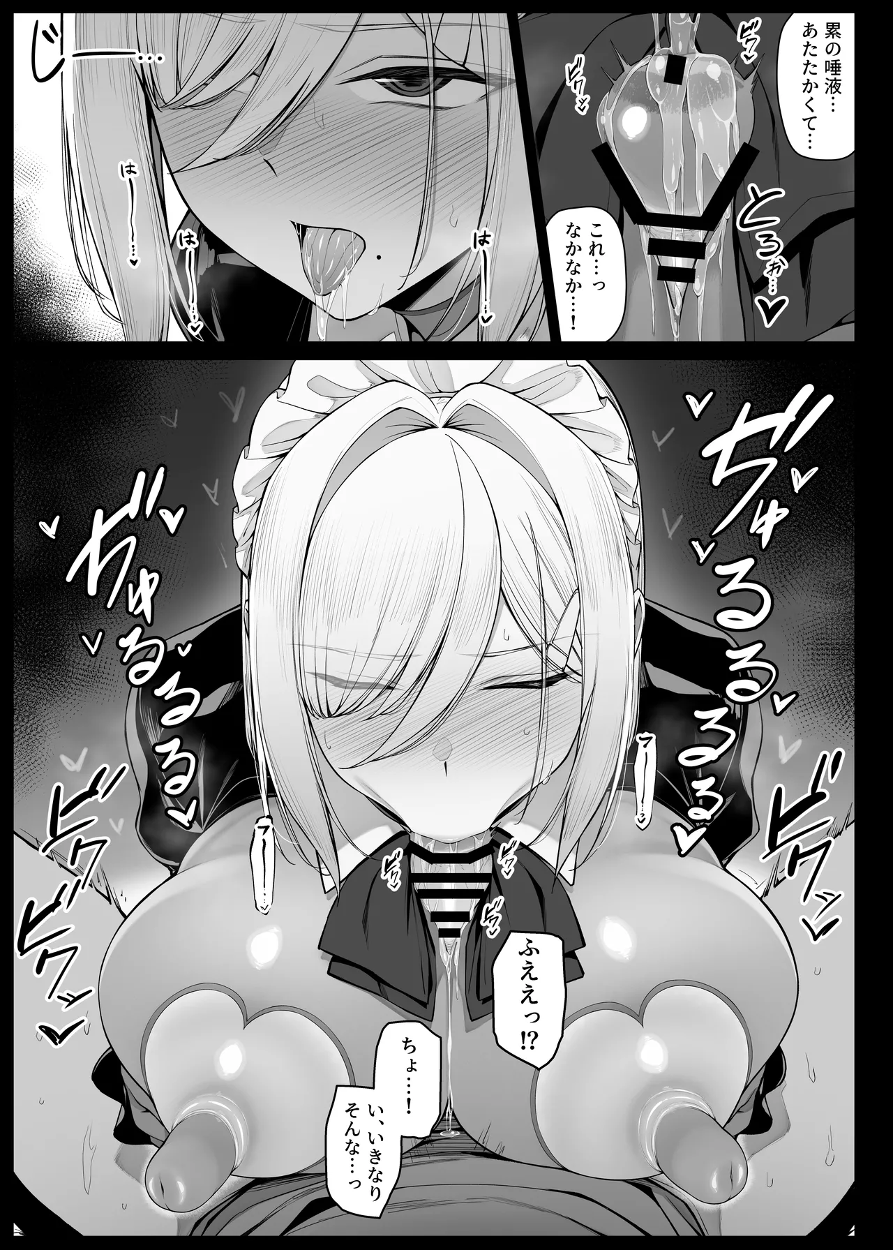 坊ちゃまに謝罪の口マンコご奉仕してくれるメイドさん EP6 - page9