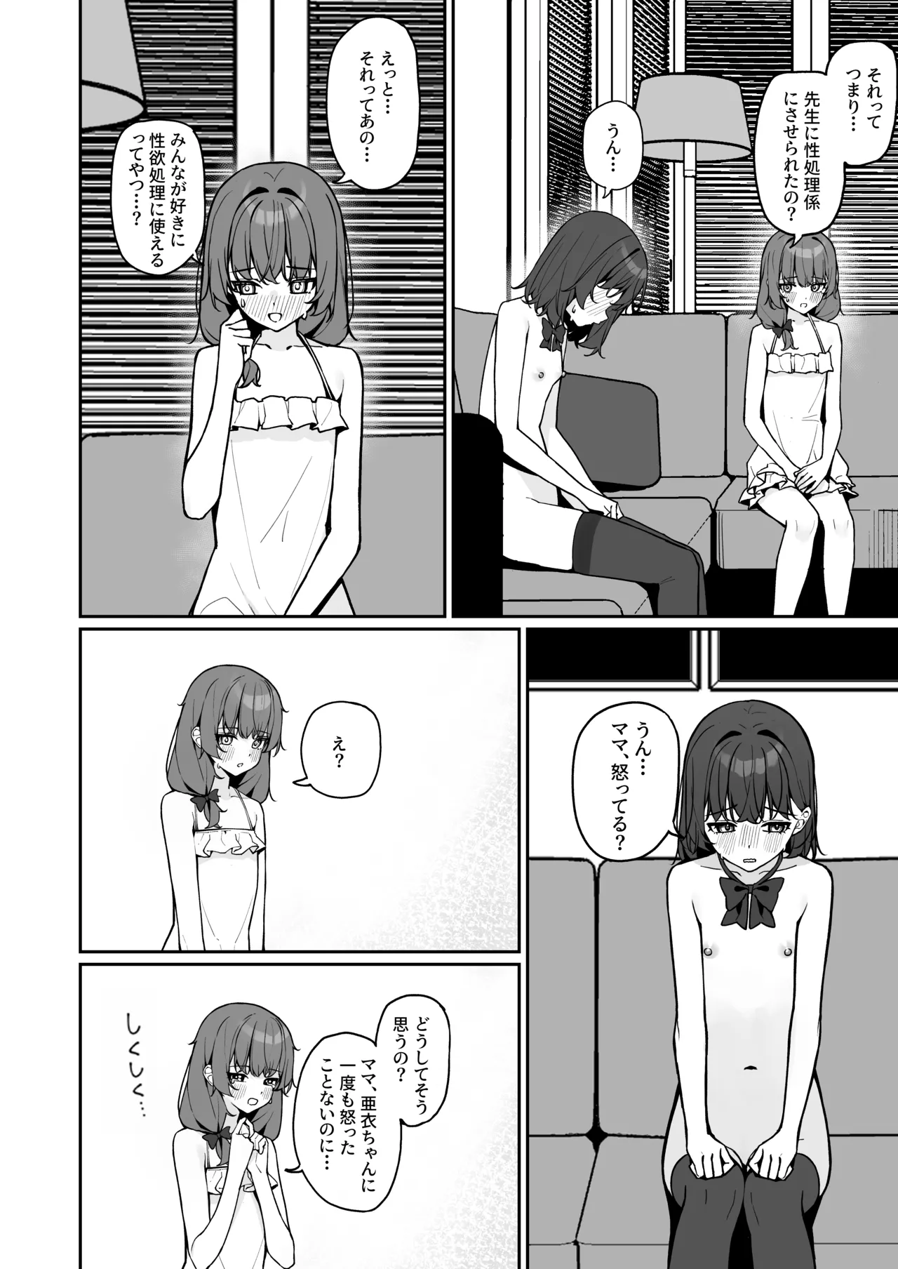 Kyou Kara Zenra Toukou 3 - page10