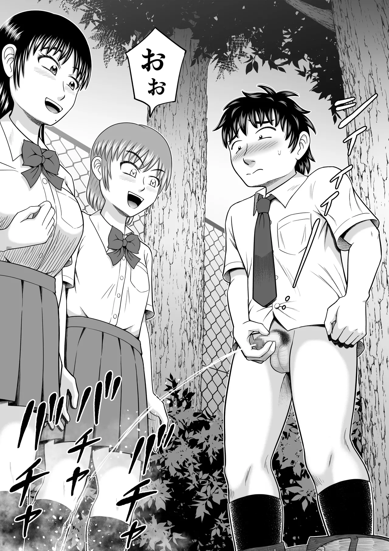 ちんこ見せてよ - page17