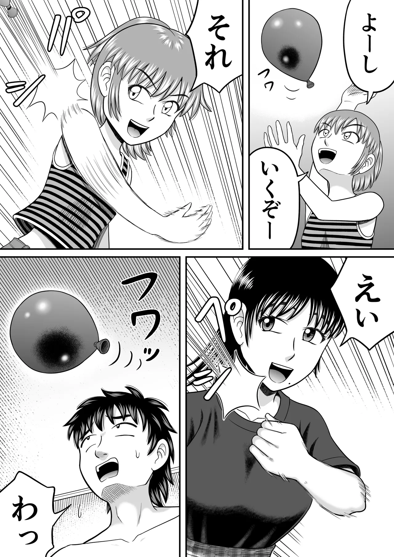 ちんこ見せてよ - page28