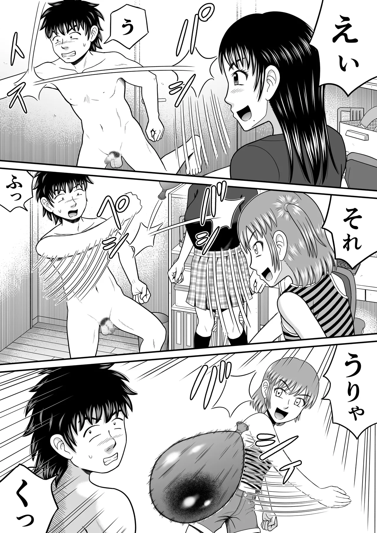 ちんこ見せてよ - page34