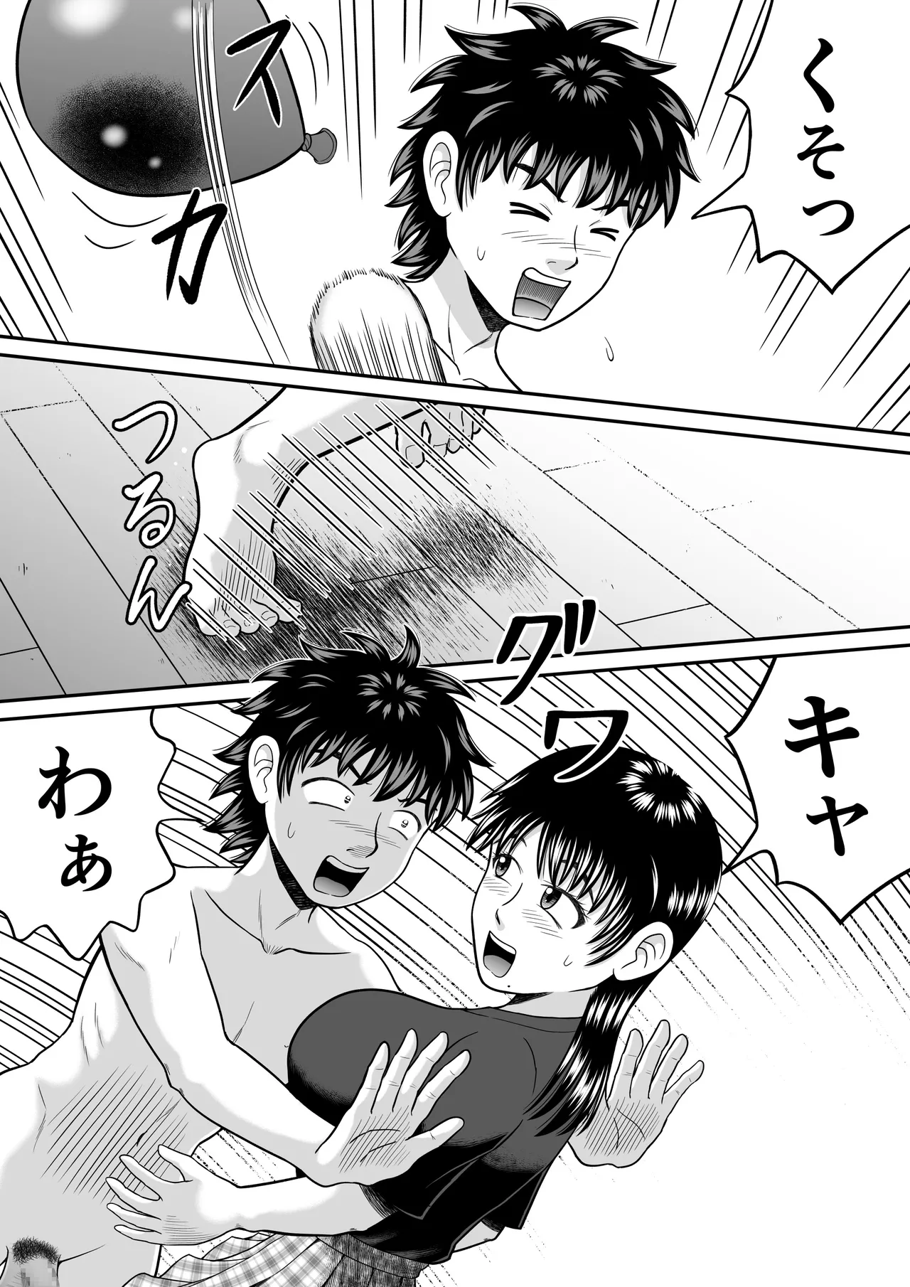 ちんこ見せてよ - page35