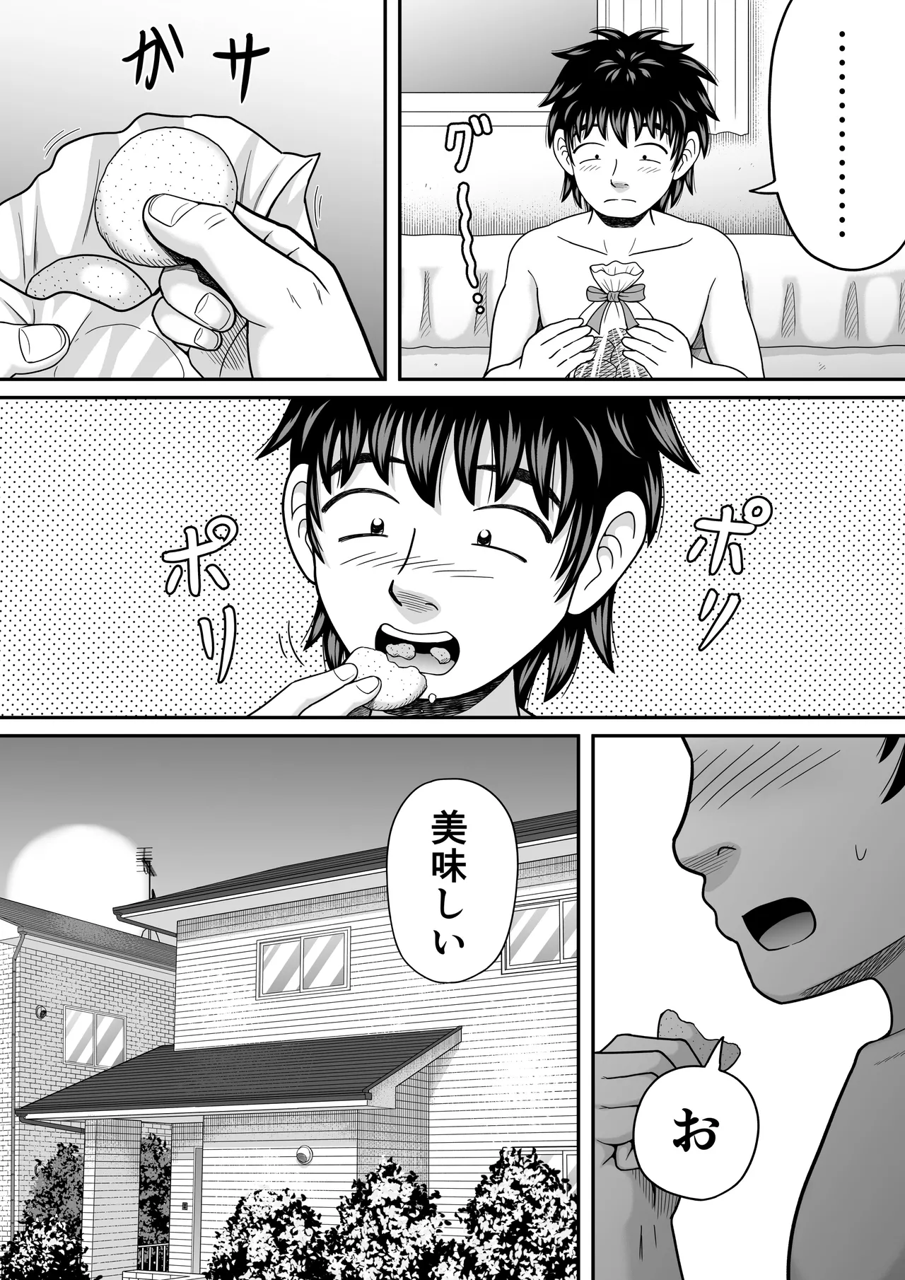 ちんこ見せてよ - page49
