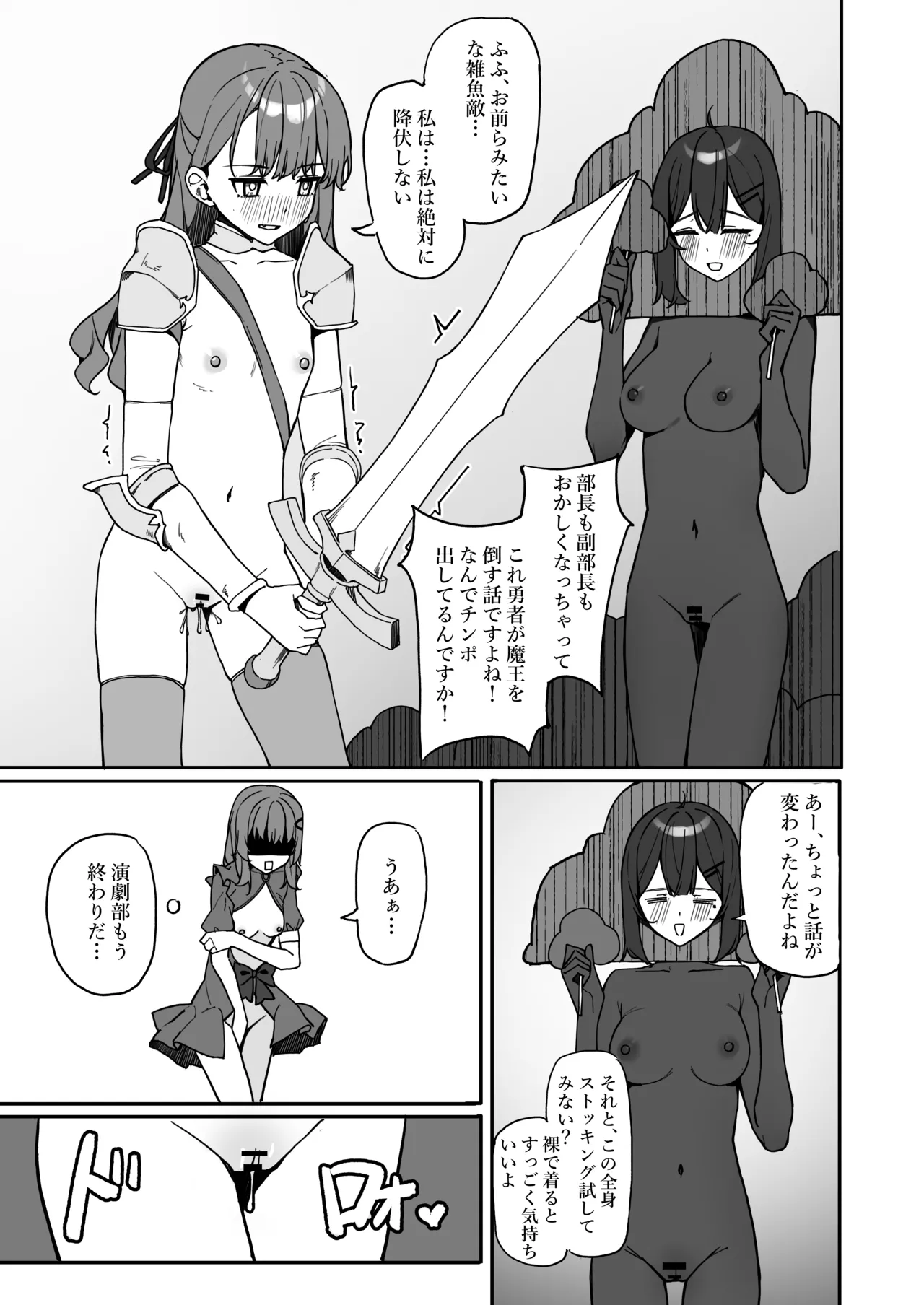 今日から全裸登校2 - page57
