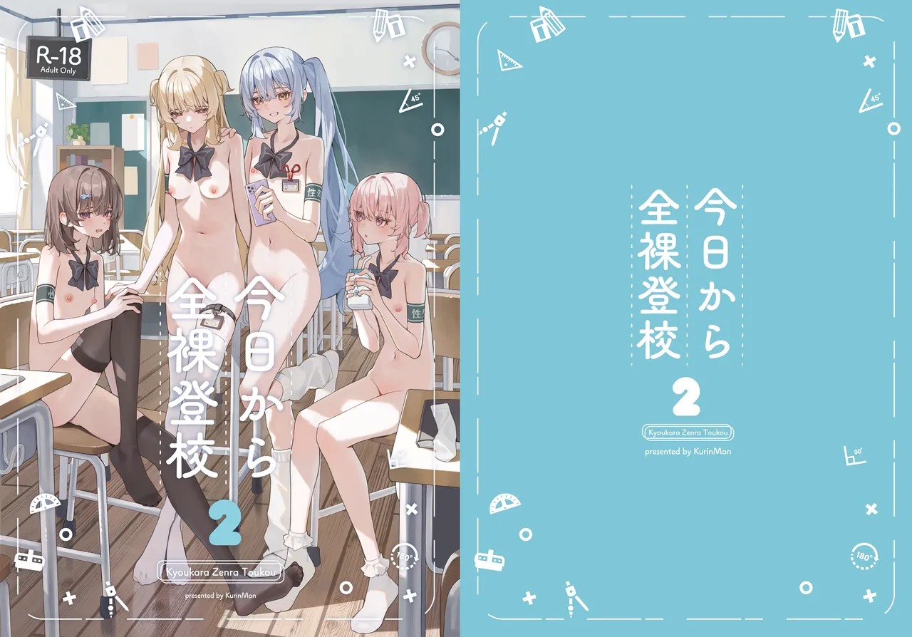 今日から全裸登校2 - page58