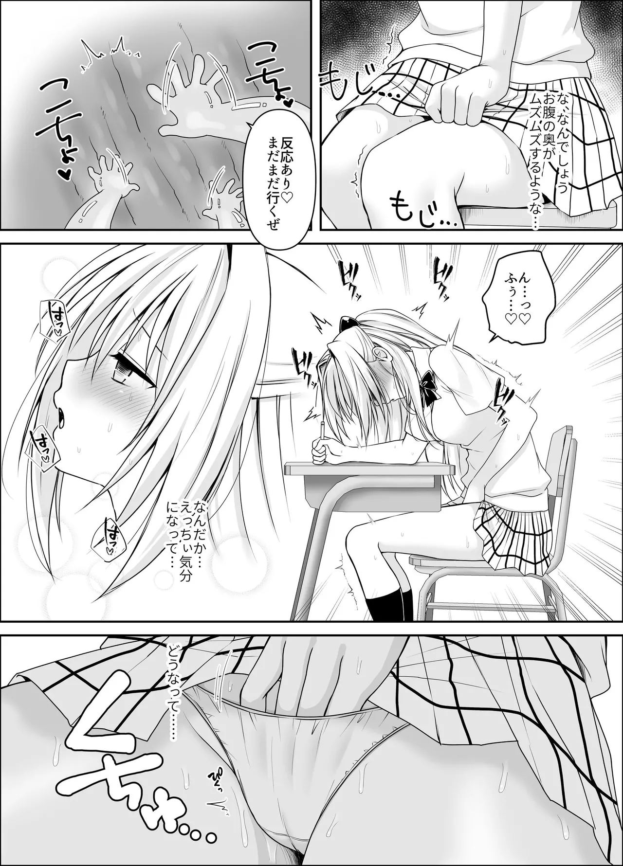【ToLoveる】闇ちゃん同化乗っ取り1+2 - page16