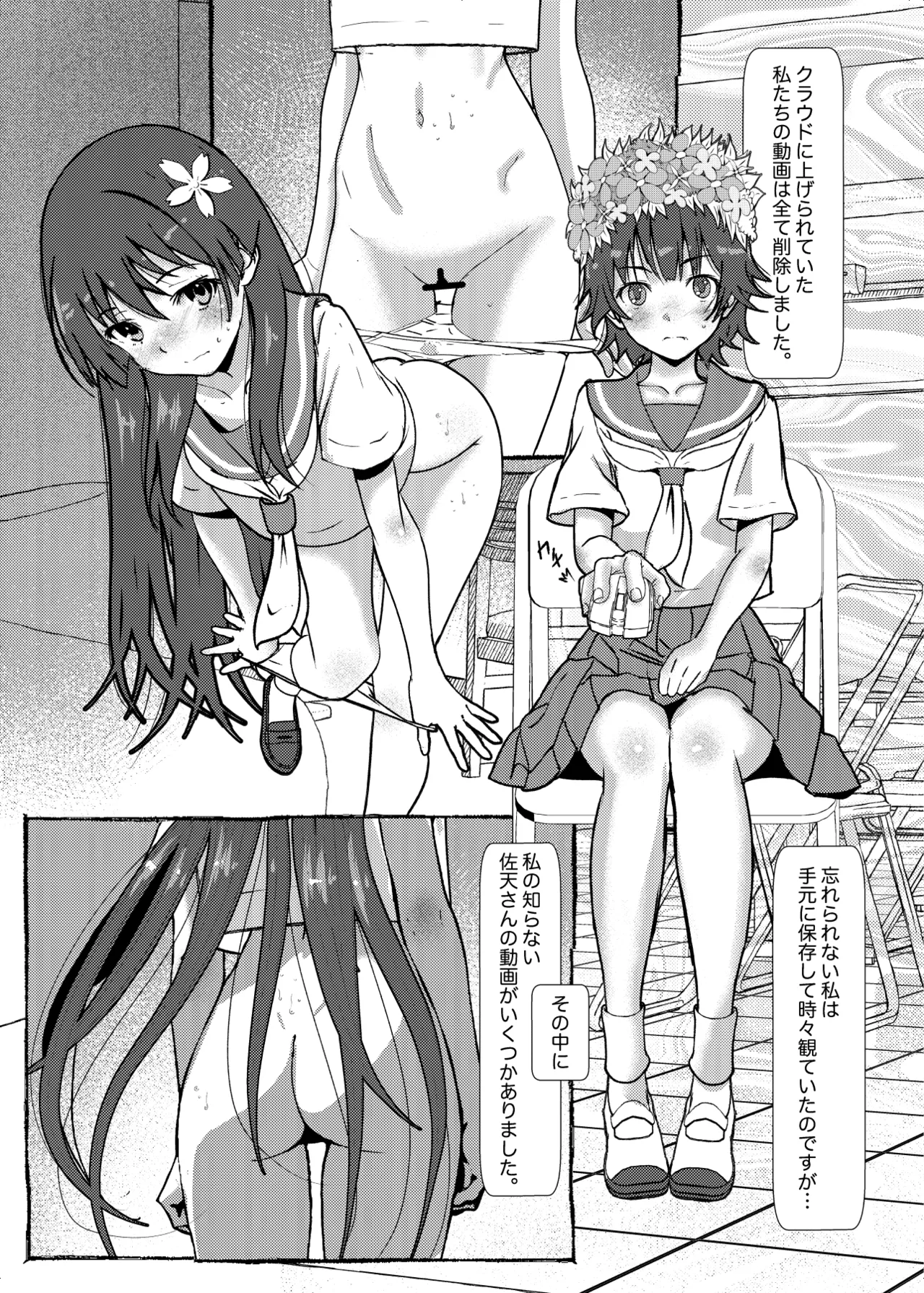 ...and she was - page2