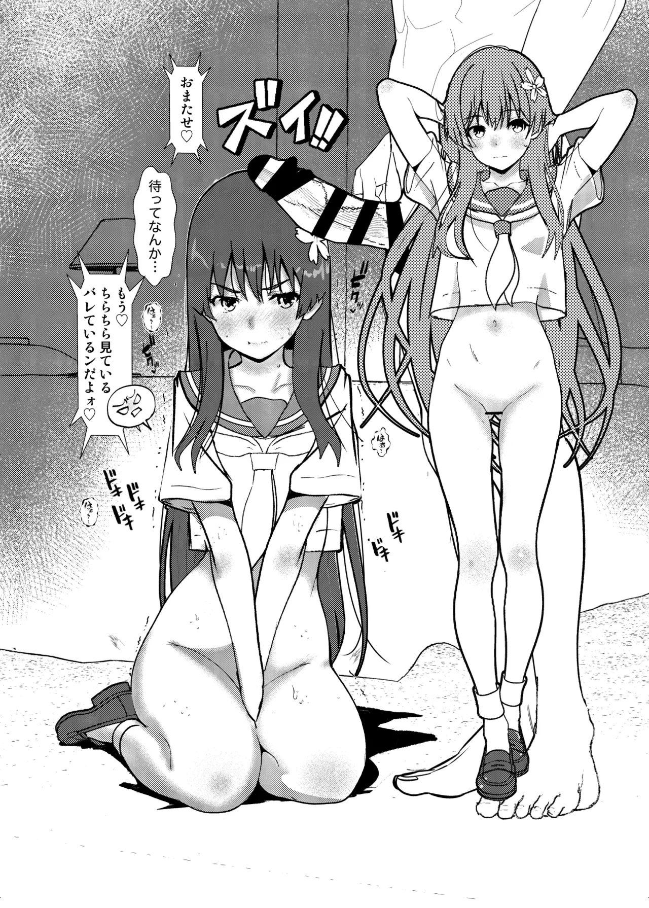 ...and she was - page3