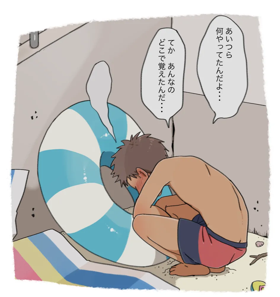 とある夏の海での出来事 - page3