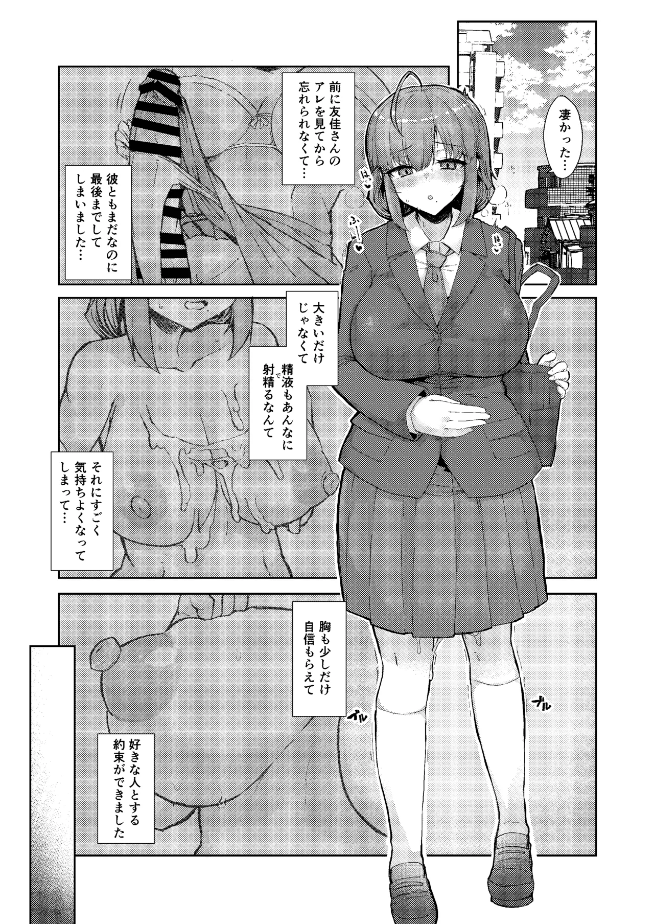 ふた娘に悪戯しちゃいけません3.5 - page2