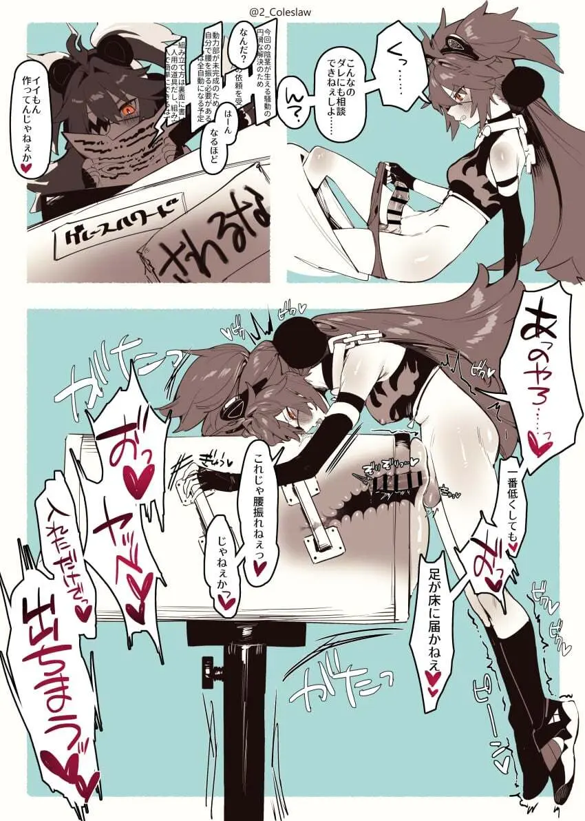 Mirin Chikuwa - page2