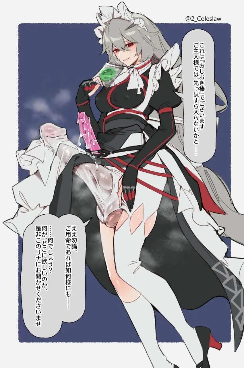 Mirin Chikuwa - page5