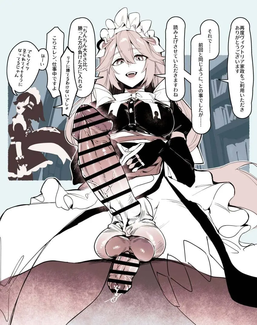 Mirin Chikuwa - page6