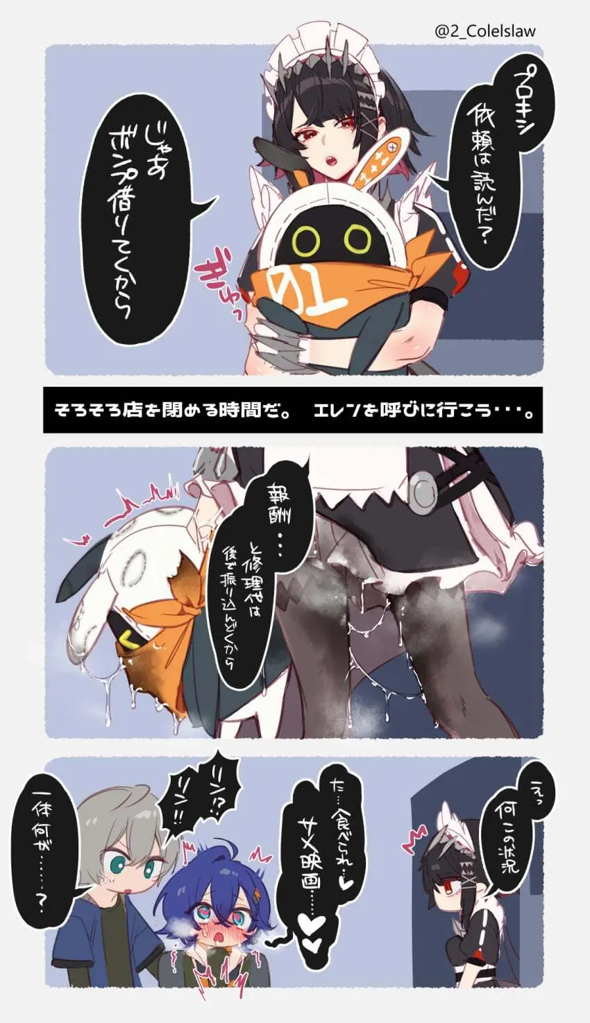 Mirin Chikuwa - page9