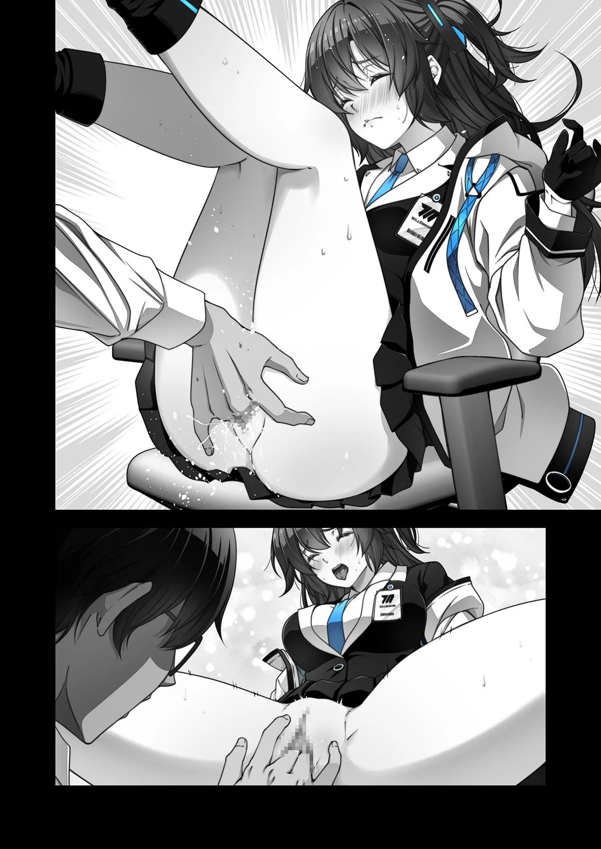 ユウカを癒そう - page8