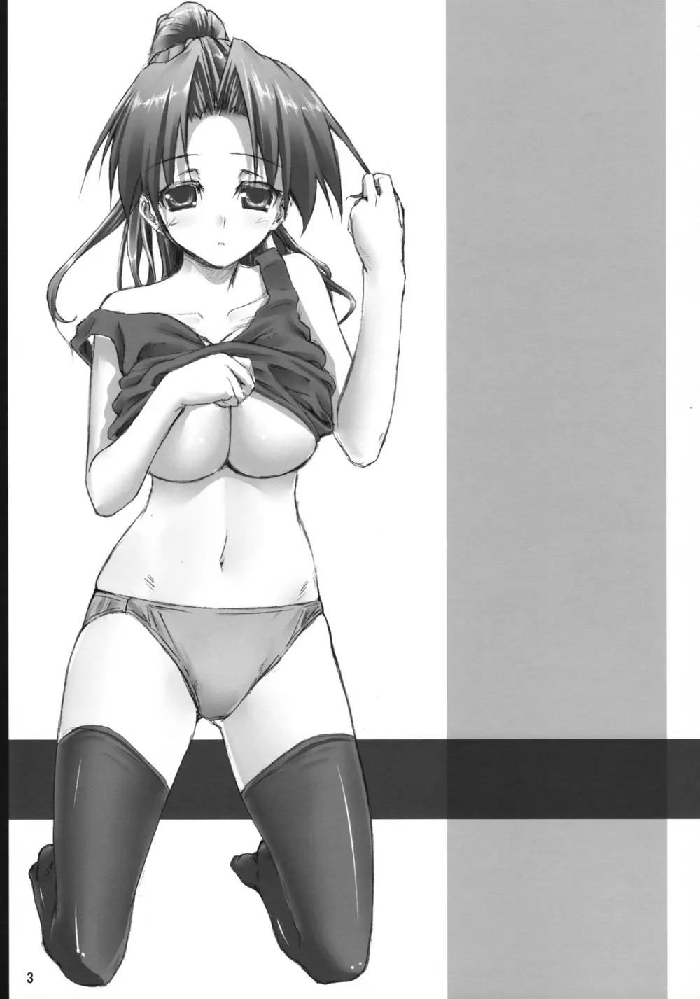 裏のお仕事 - page2