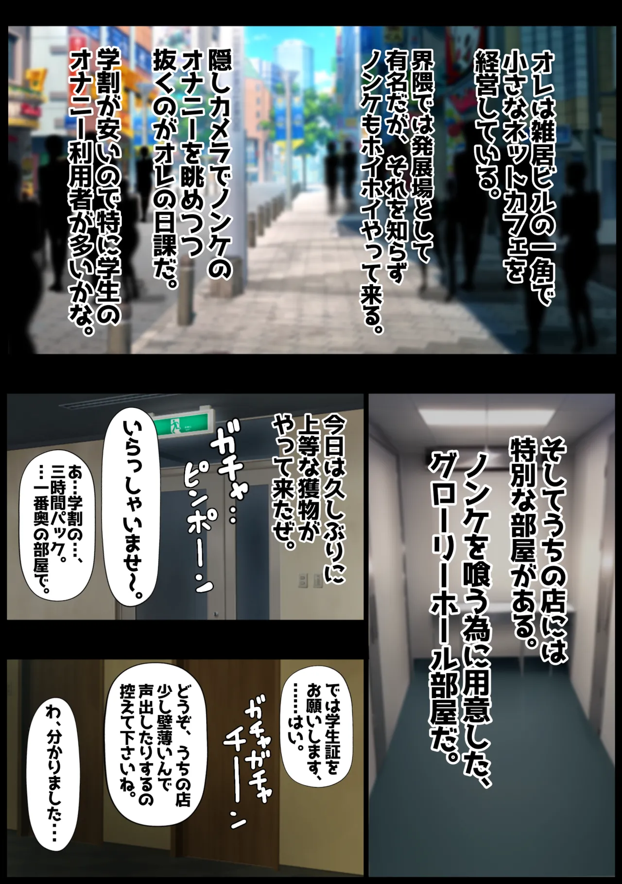 裏☆甲子園 - page5