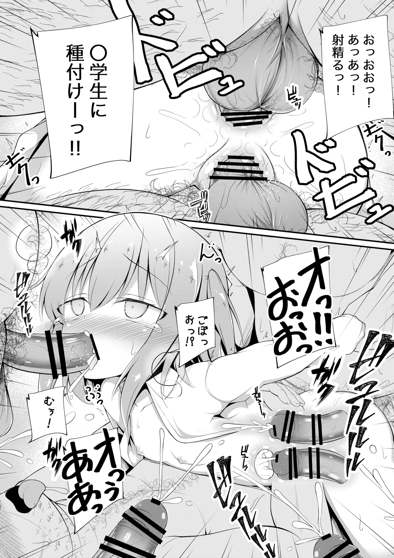 かわいそうでかわいい 日奈ちゃんの場合 - page25