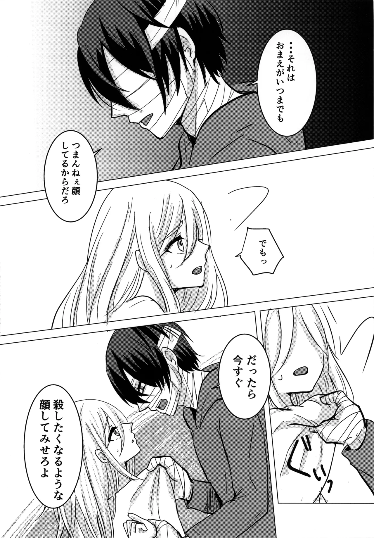 Ambivalence - page10