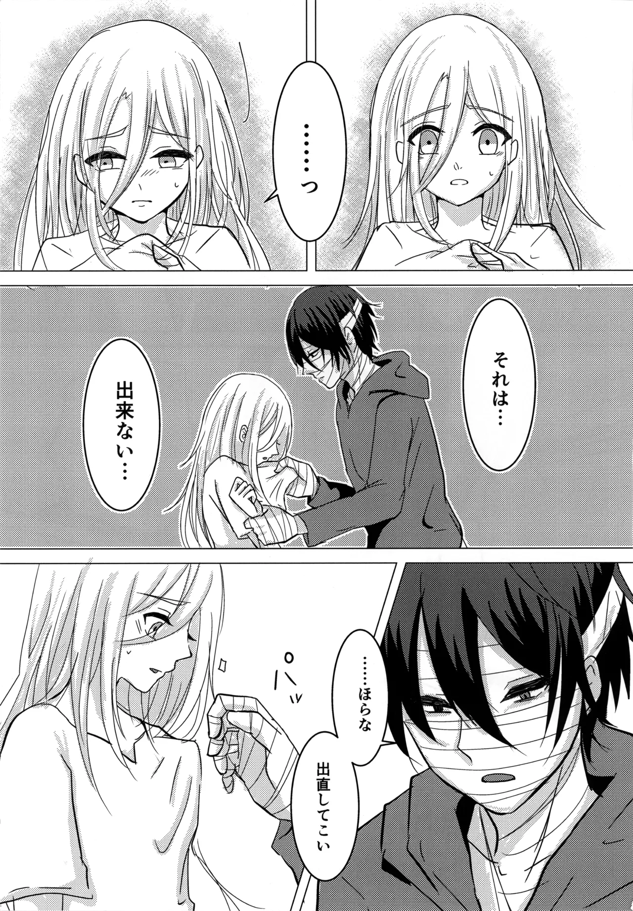 Ambivalence - page11