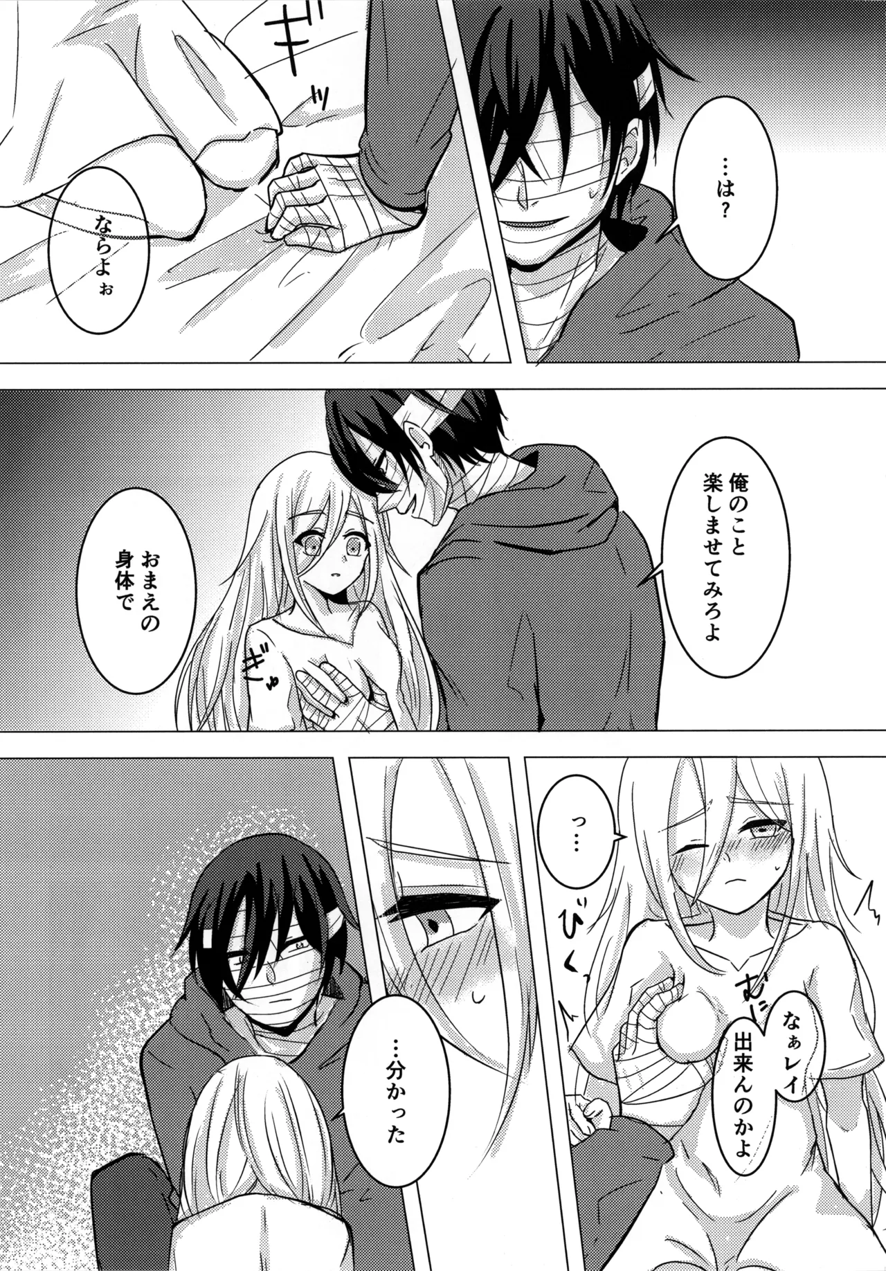 Ambivalence - page13