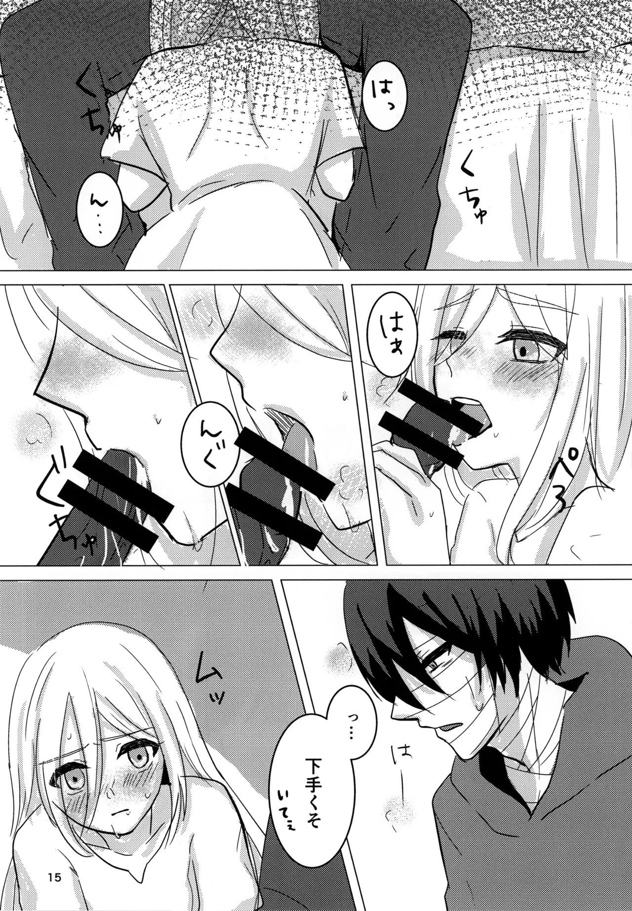 Ambivalence - page15