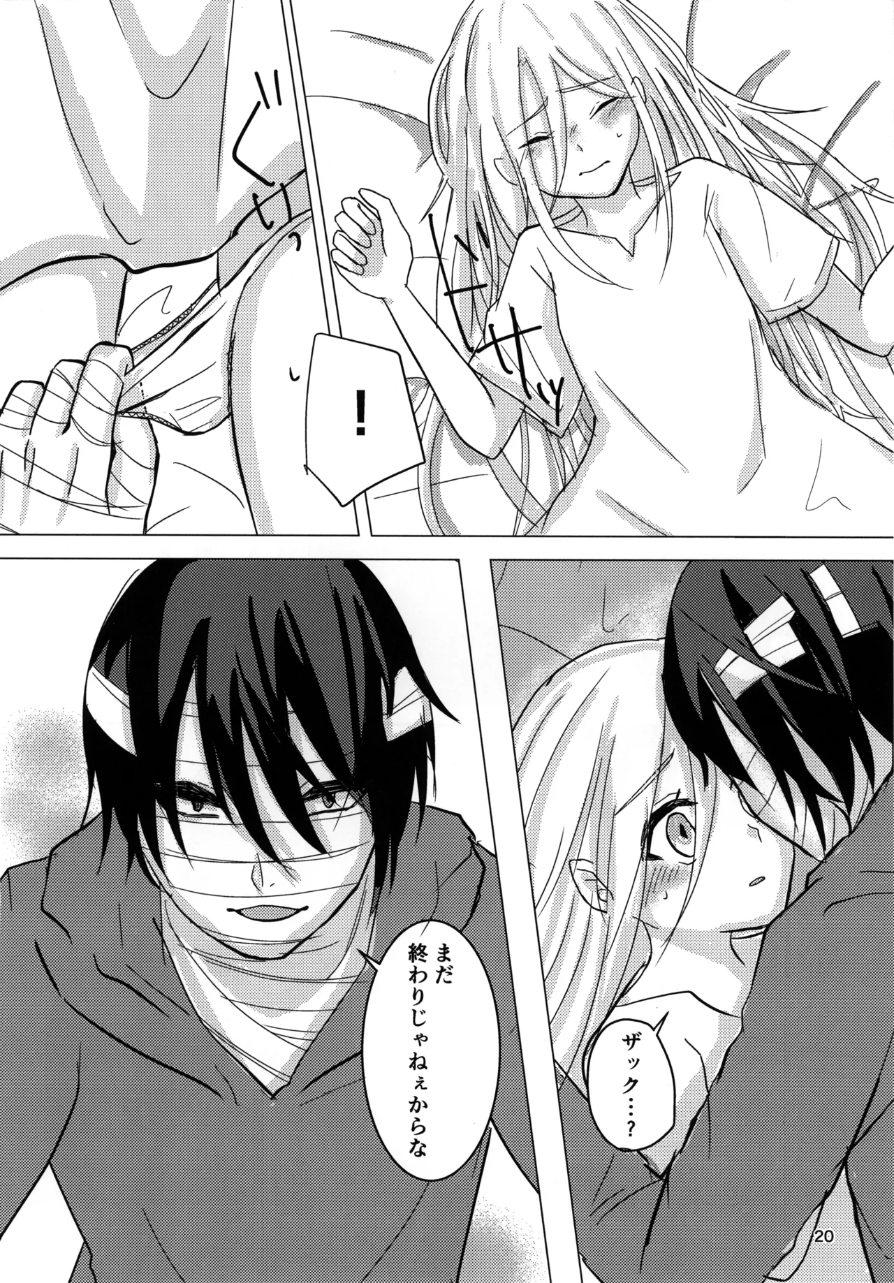 Ambivalence - page20