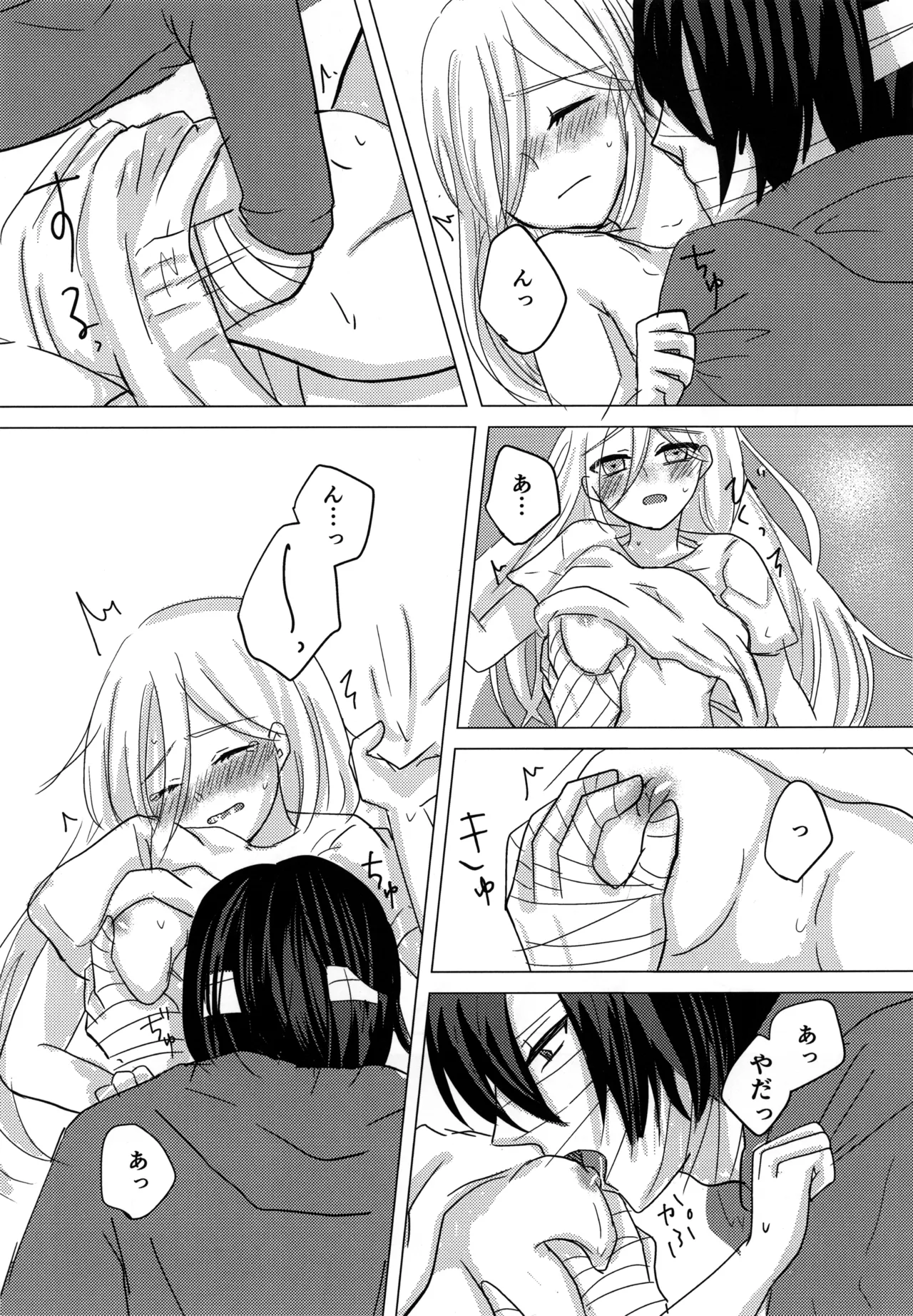 Ambivalence - page21