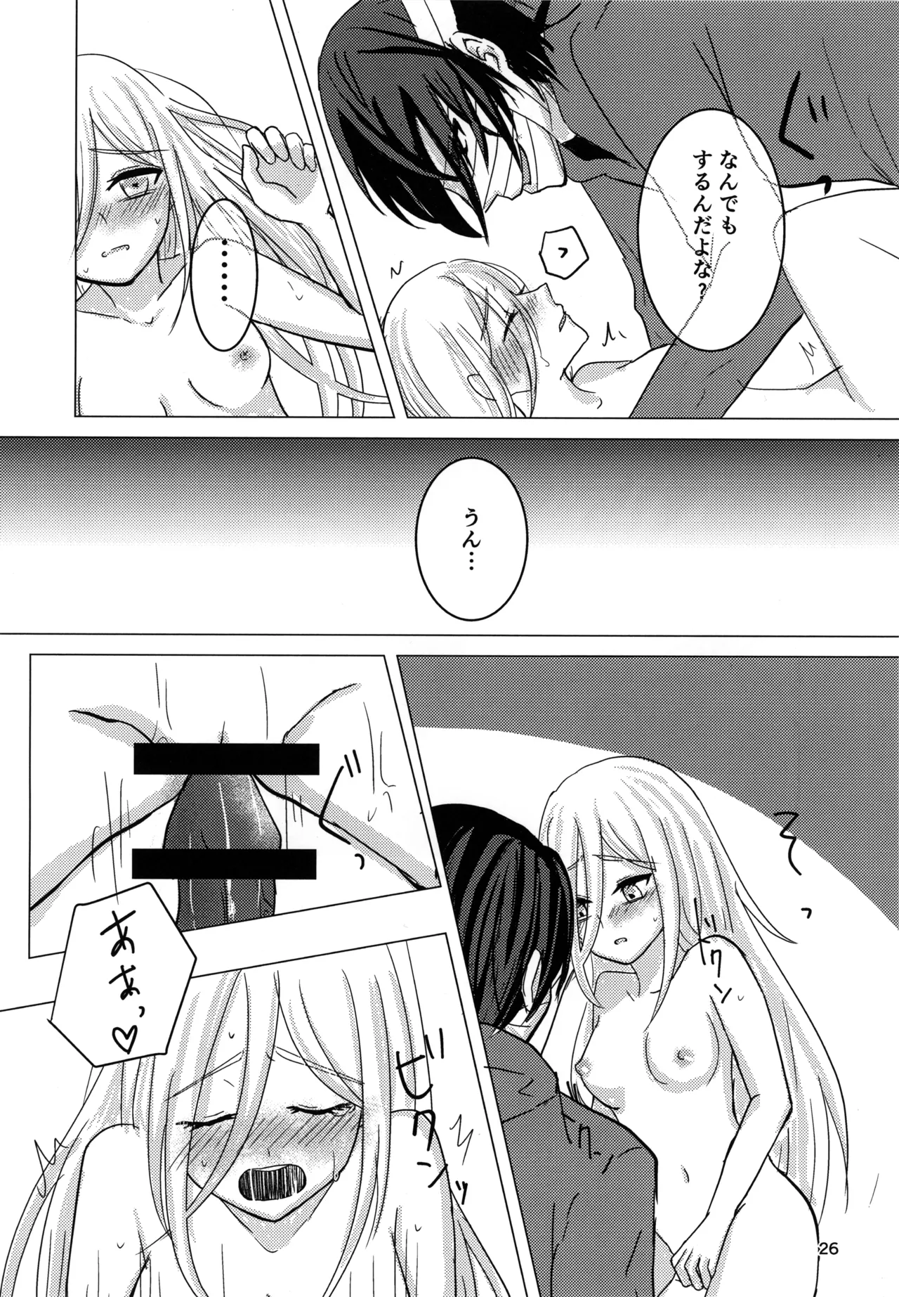 Ambivalence - page26