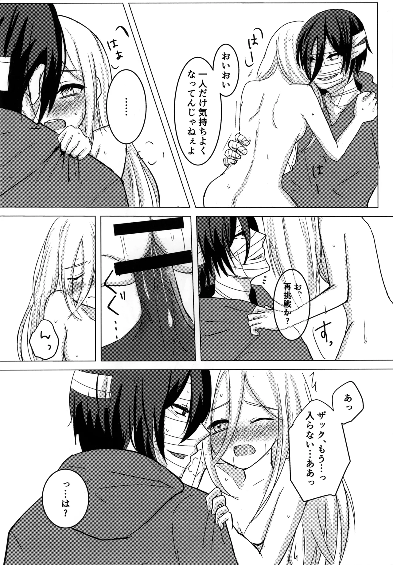 Ambivalence - page27