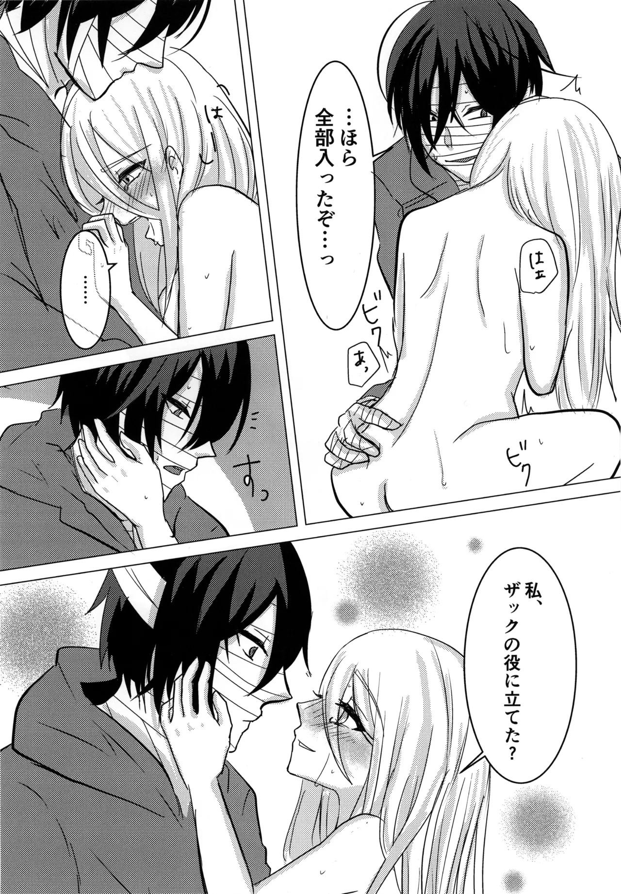 Ambivalence - page29