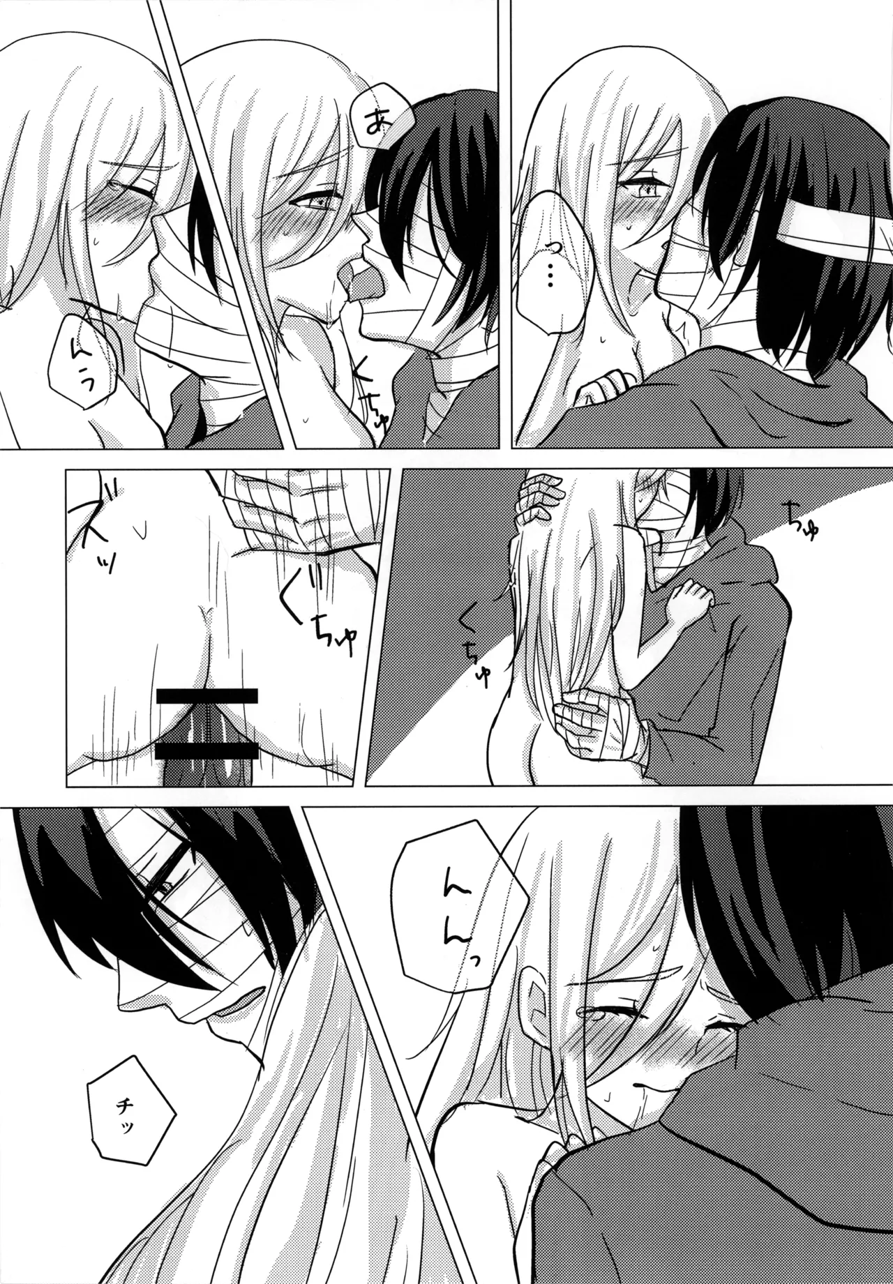 Ambivalence - page31