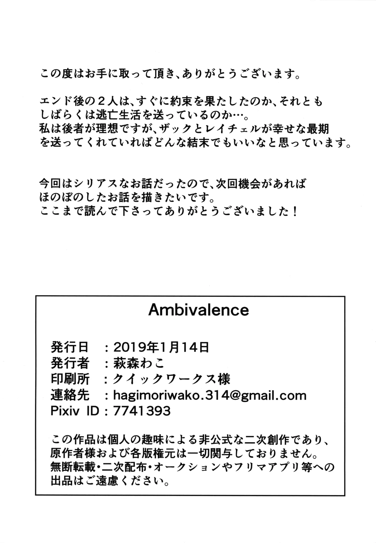 Ambivalence - page38