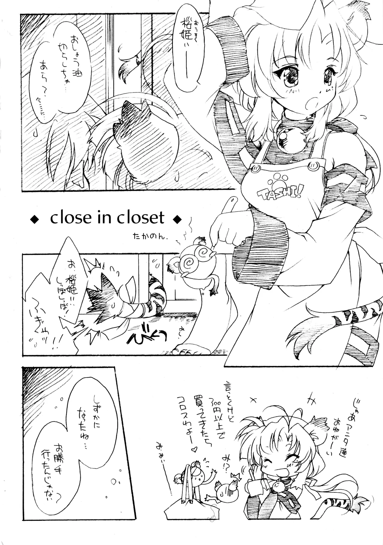 The Little Good News! 3 - page11