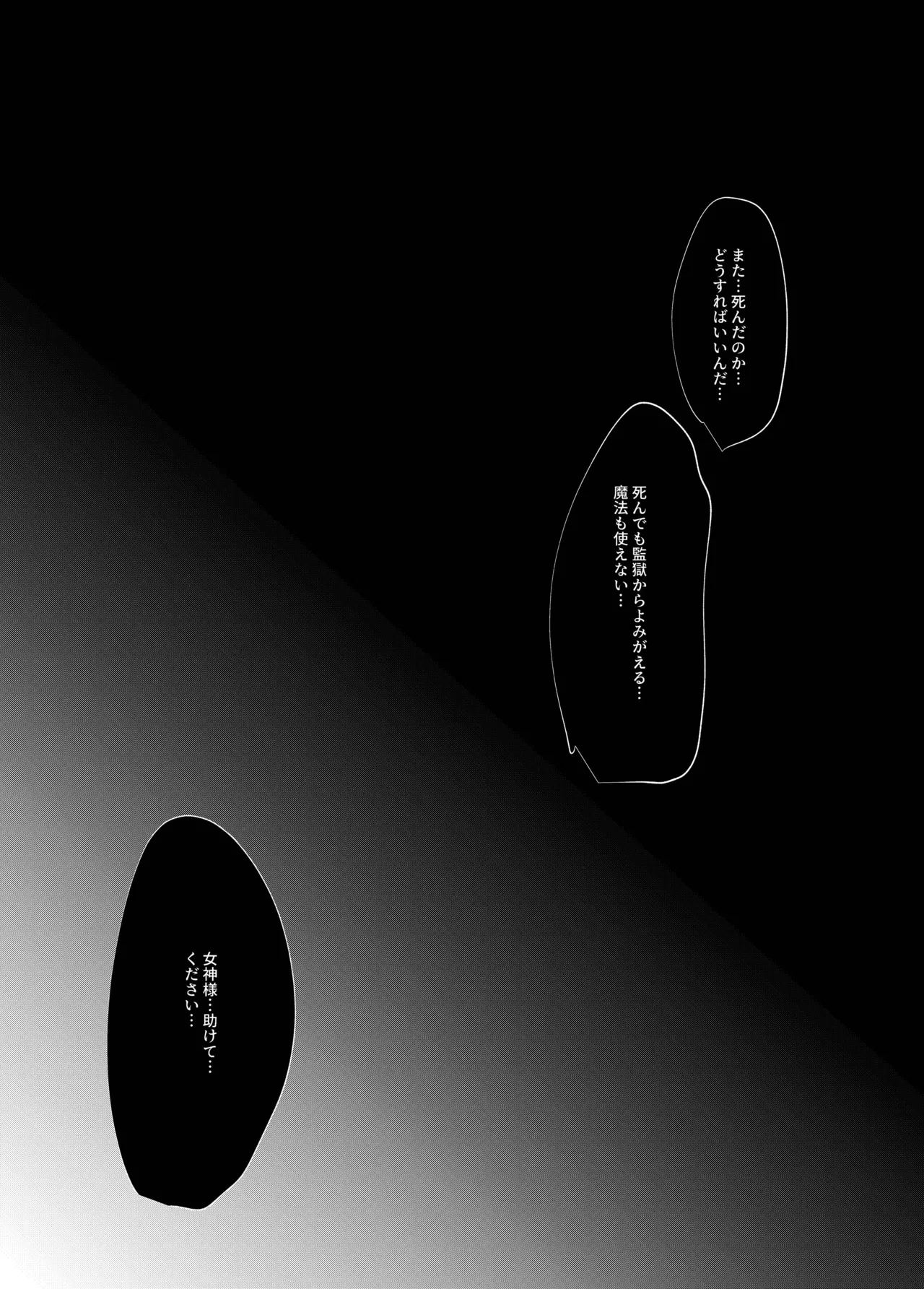 レベルマ無限転生ショタ勇者無限搾精II～無表情なバロールのお姉さん編～ - page15