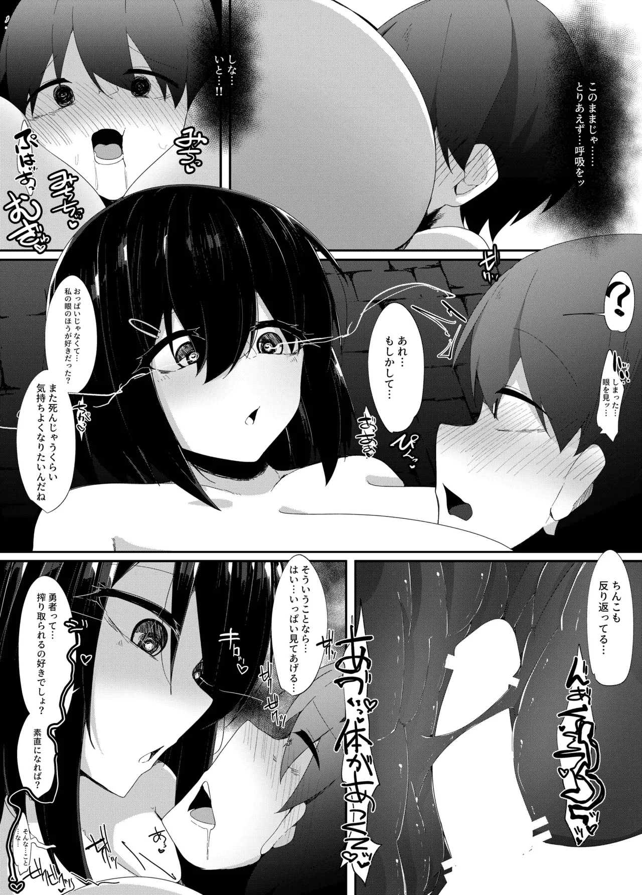 レベルマ無限転生ショタ勇者無限搾精II～無表情なバロールのお姉さん編～ - page20