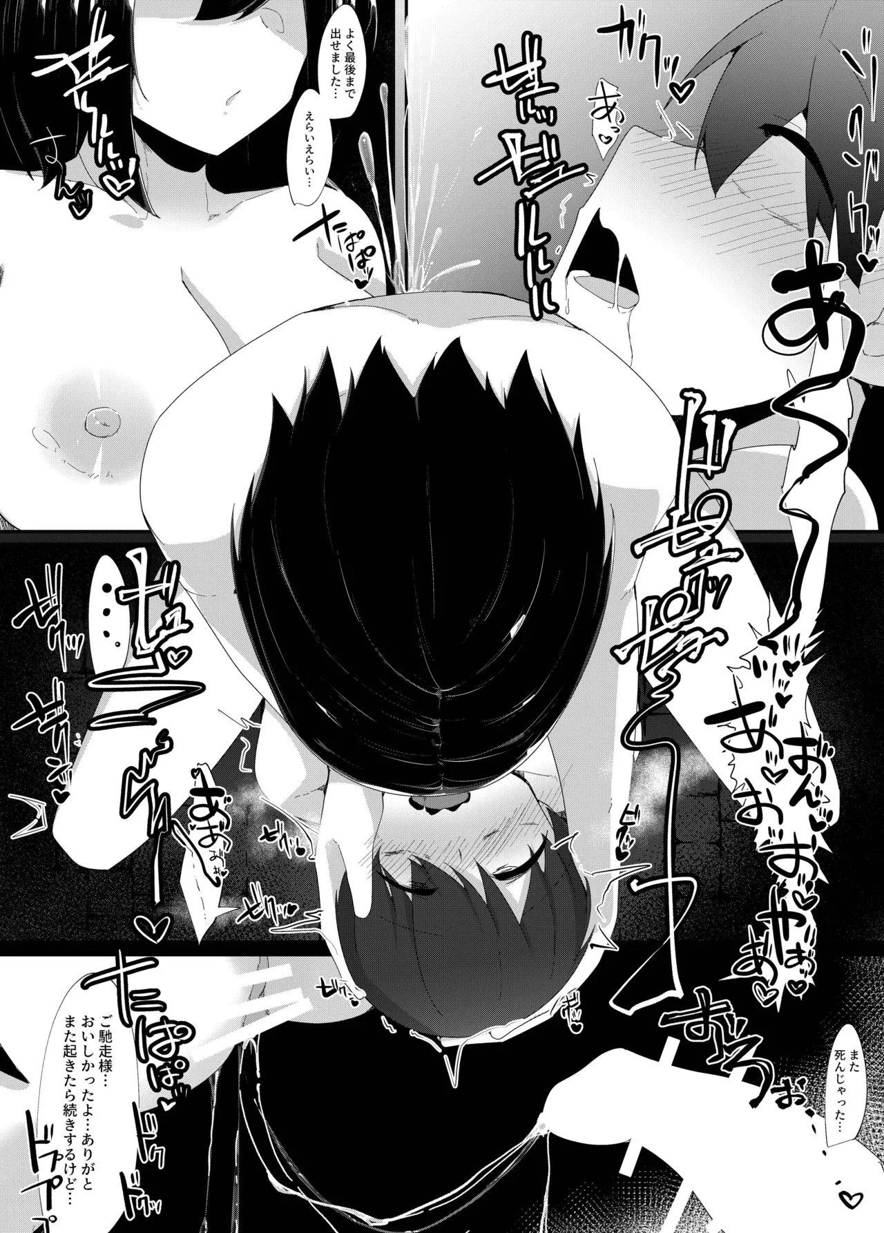 レベルマ無限転生ショタ勇者無限搾精II～無表情なバロールのお姉さん編～ - page22