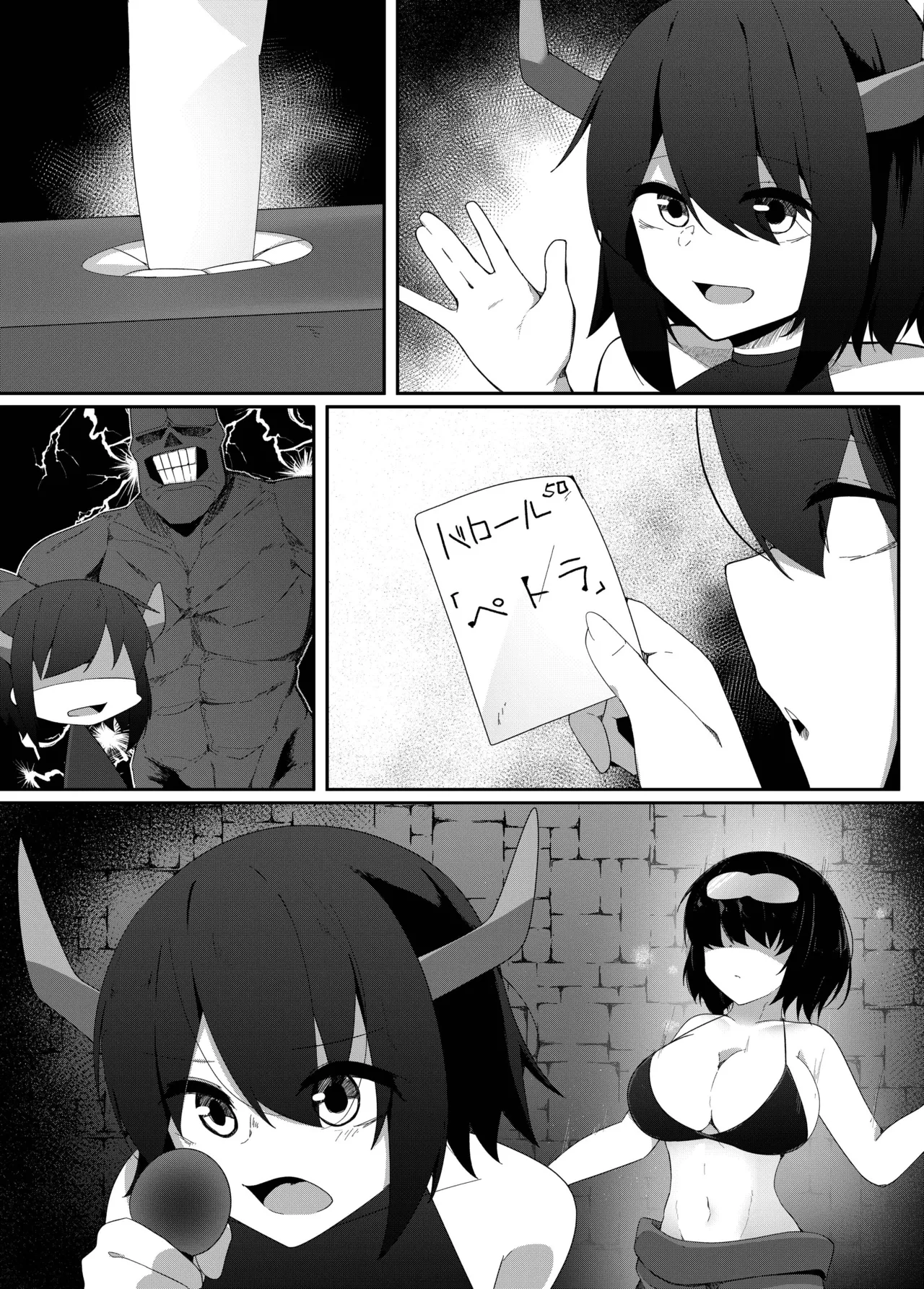 レベルマ無限転生ショタ勇者無限搾精II～無表情なバロールのお姉さん編～ - page25