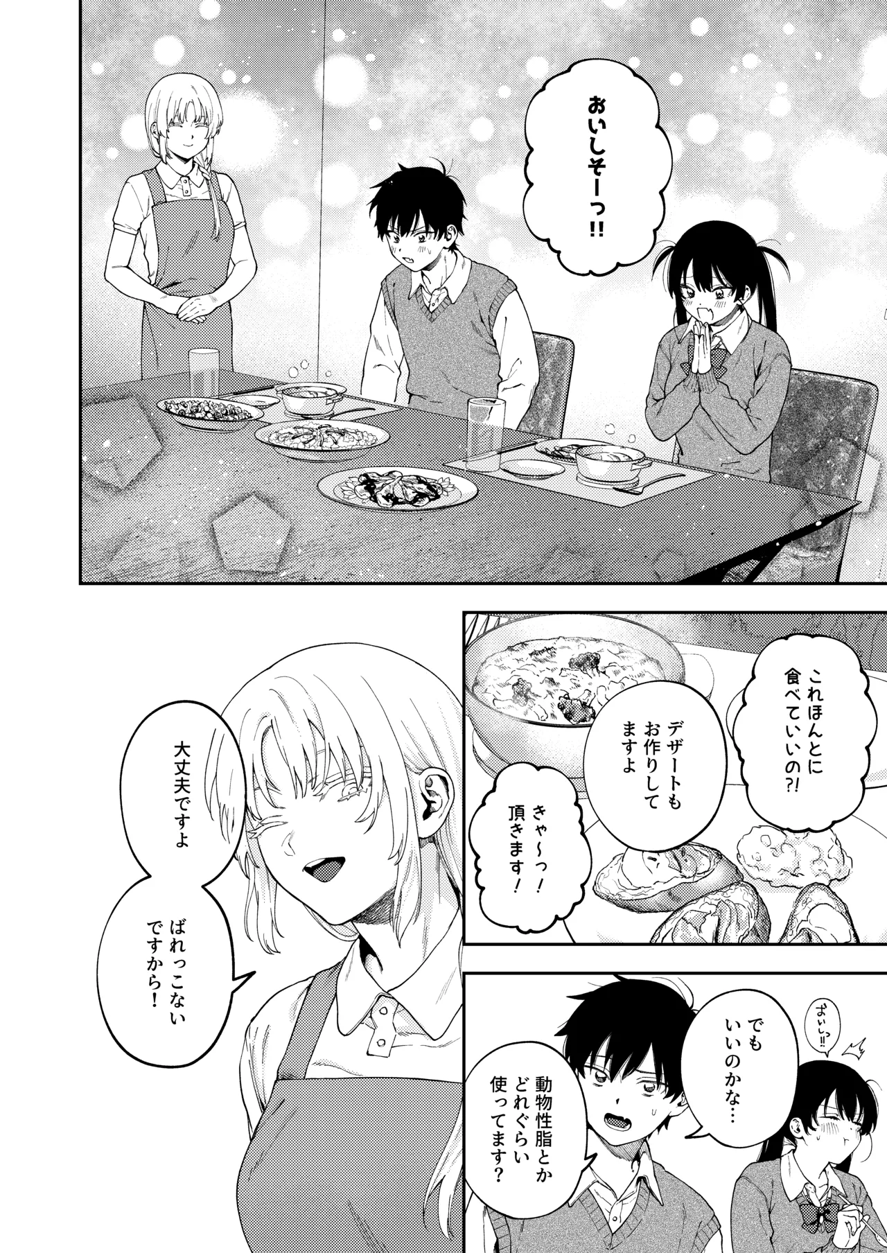双子の兄妹強●近親相姦つがいじめ - page10