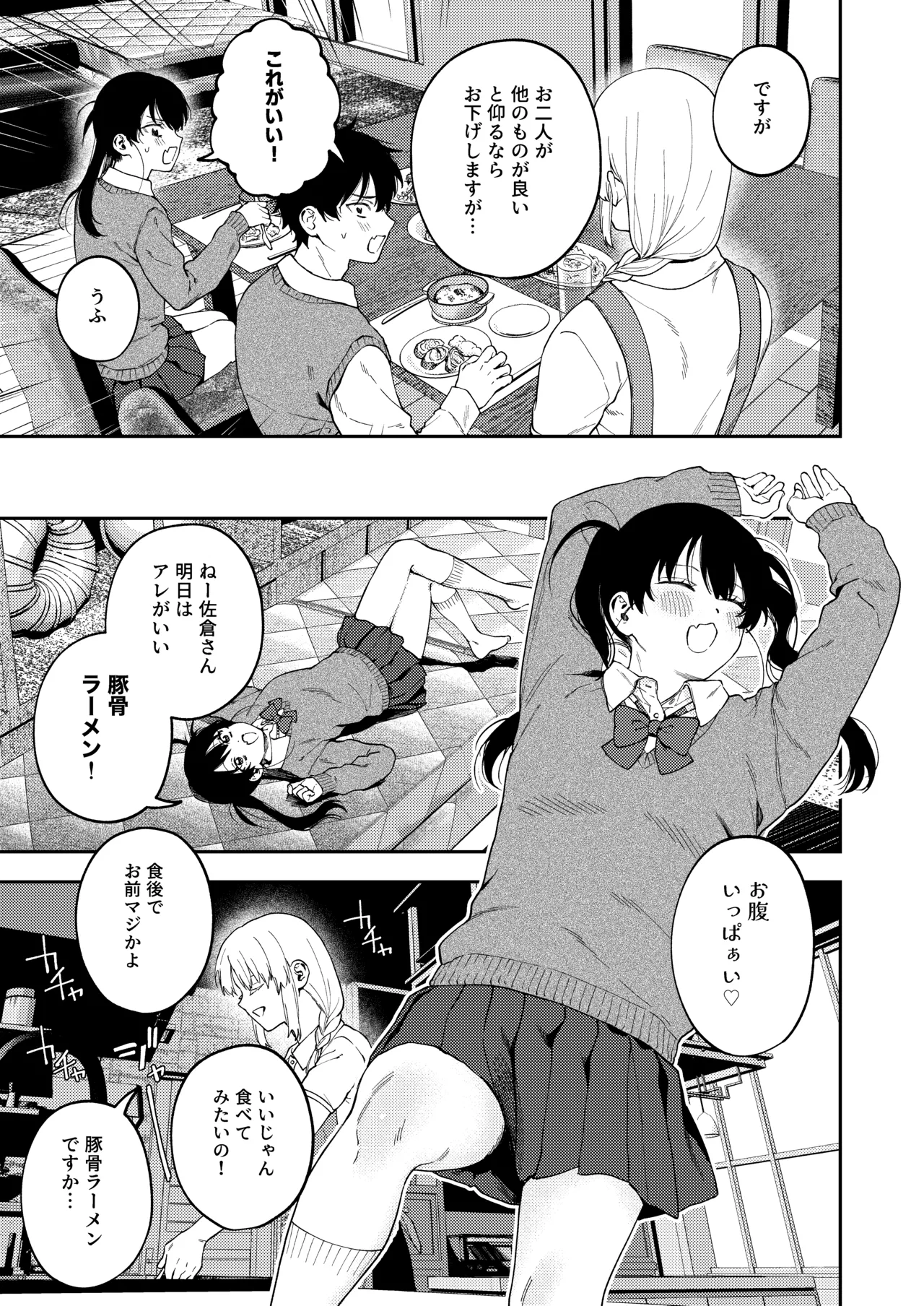 双子の兄妹強●近親相姦つがいじめ - page11