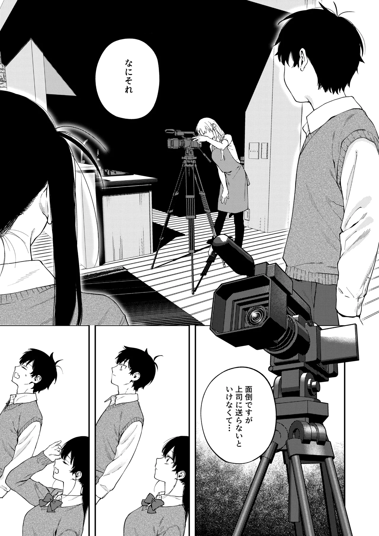 双子の兄妹強●近親相姦つがいじめ - page13