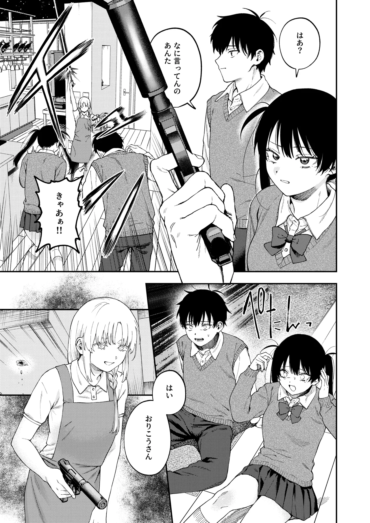 双子の兄妹強●近親相姦つがいじめ - page15