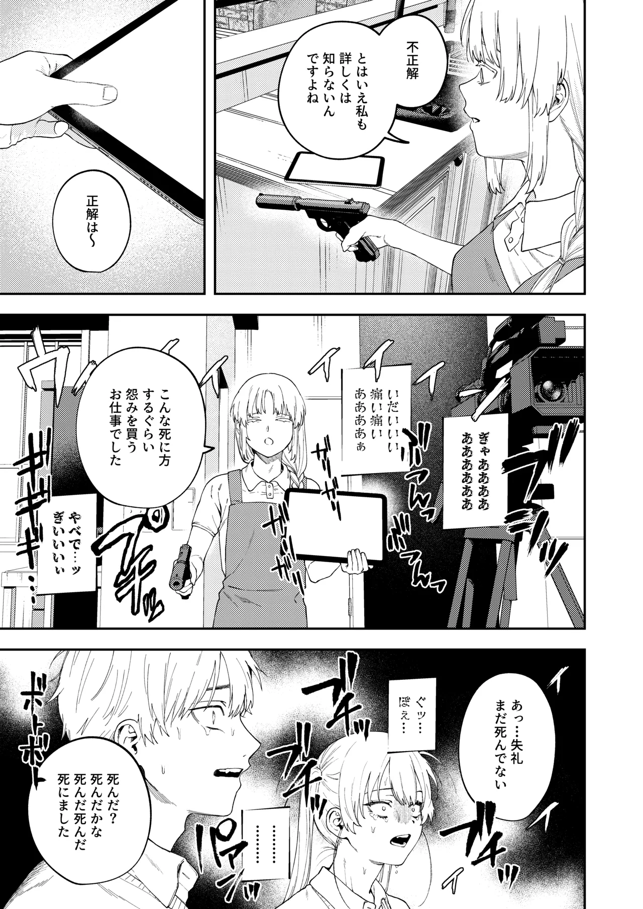 双子の兄妹強●近親相姦つがいじめ - page17