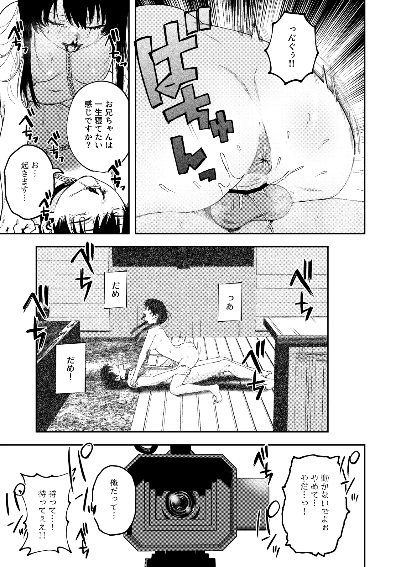 双子の兄妹強●近親相姦つがいじめ - page47