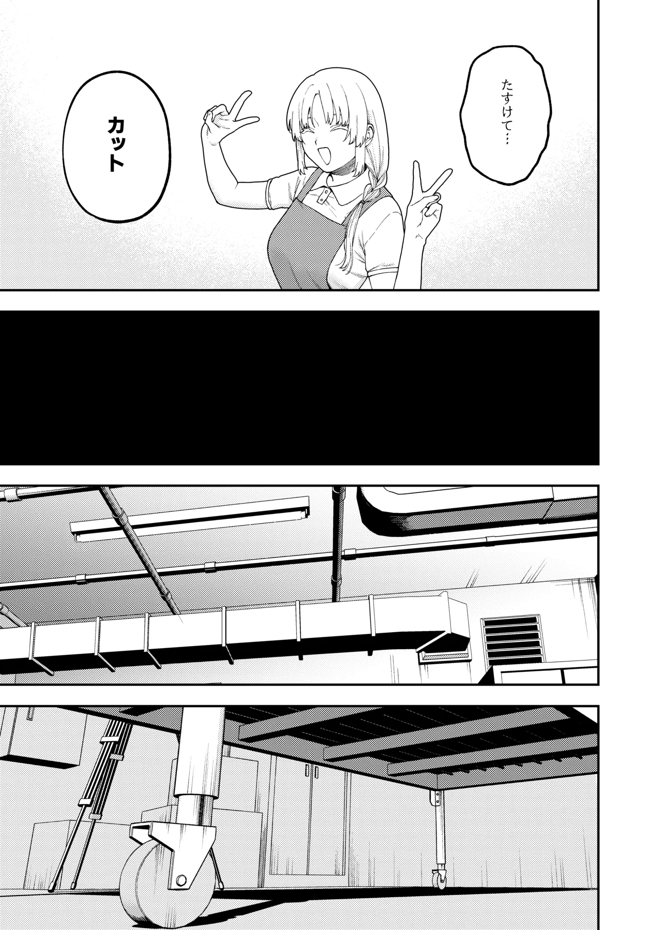双子の兄妹強●近親相姦つがいじめ - page51