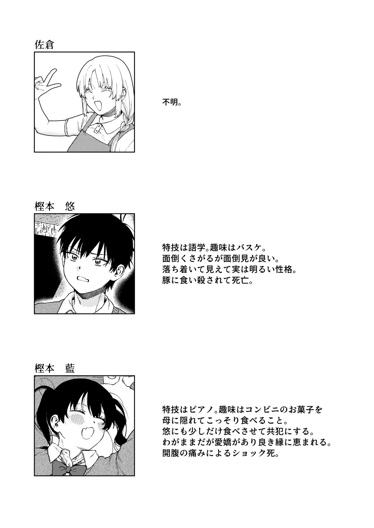 双子の兄妹強●近親相姦つがいじめ - page61
