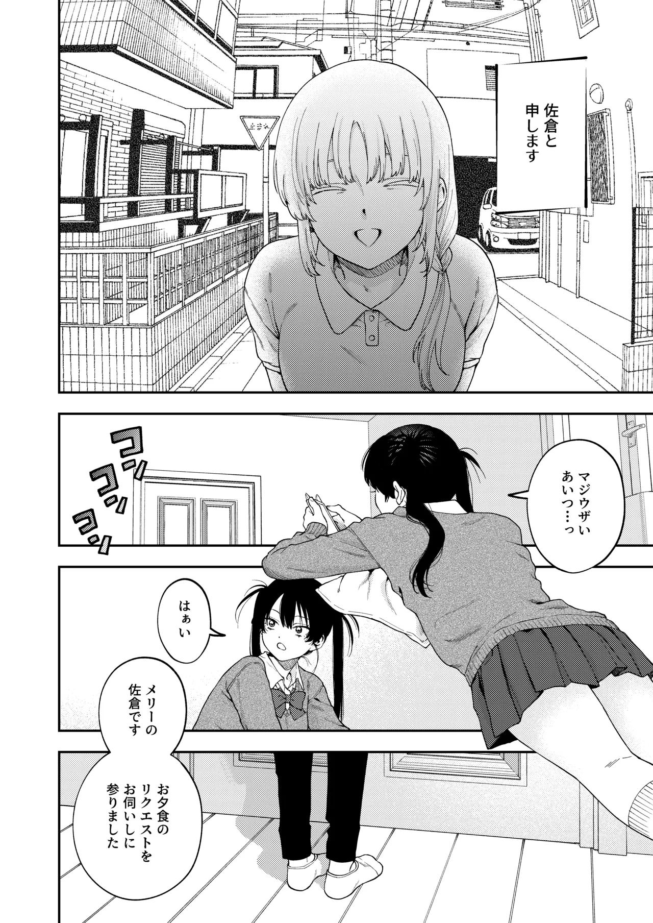 双子の兄妹強●近親相姦つがいじめ - page8