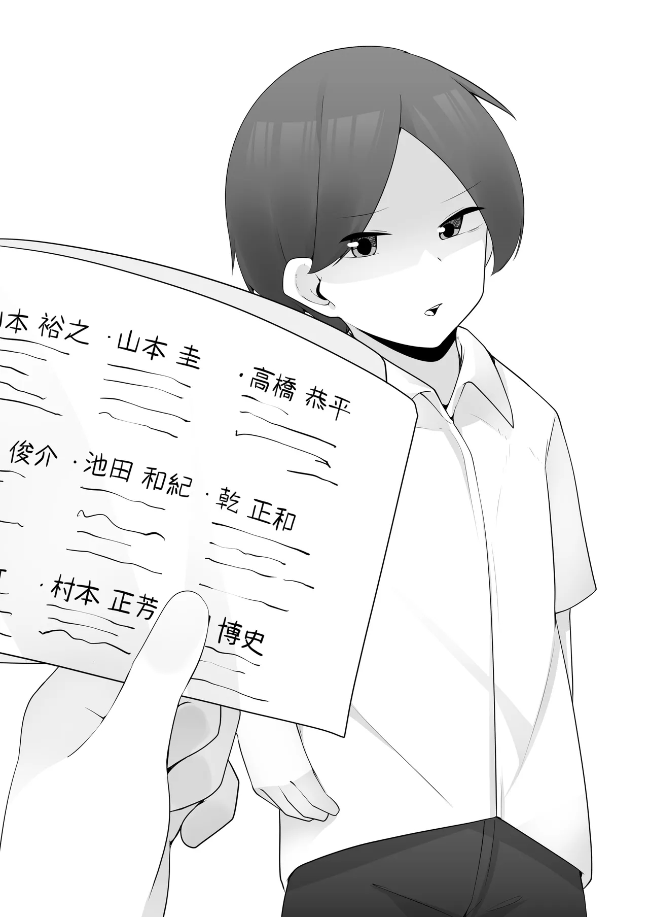 問題児クラスVS純粋そうな転校生 - page29