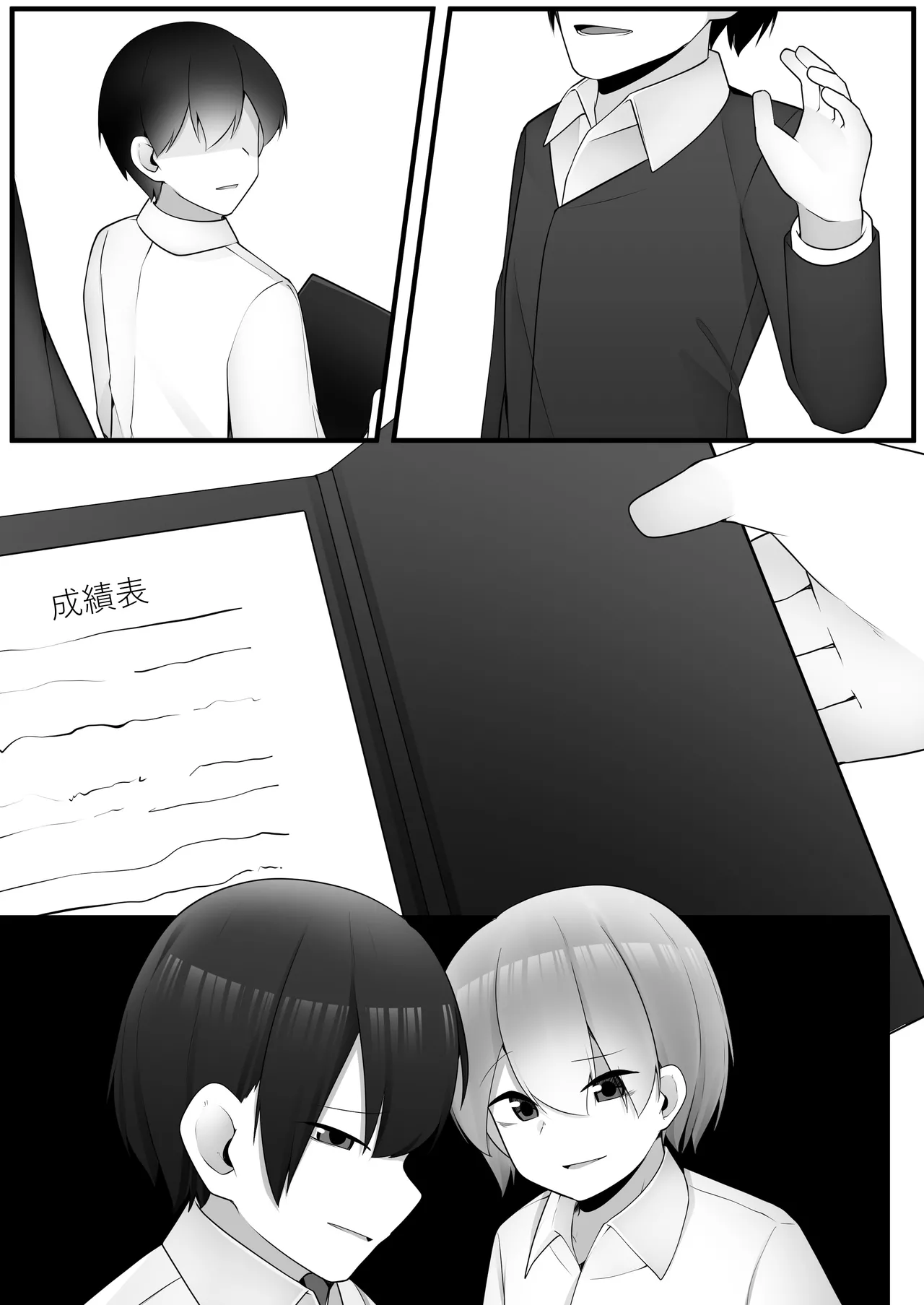 問題児クラスVS純粋そうな転校生 - page34