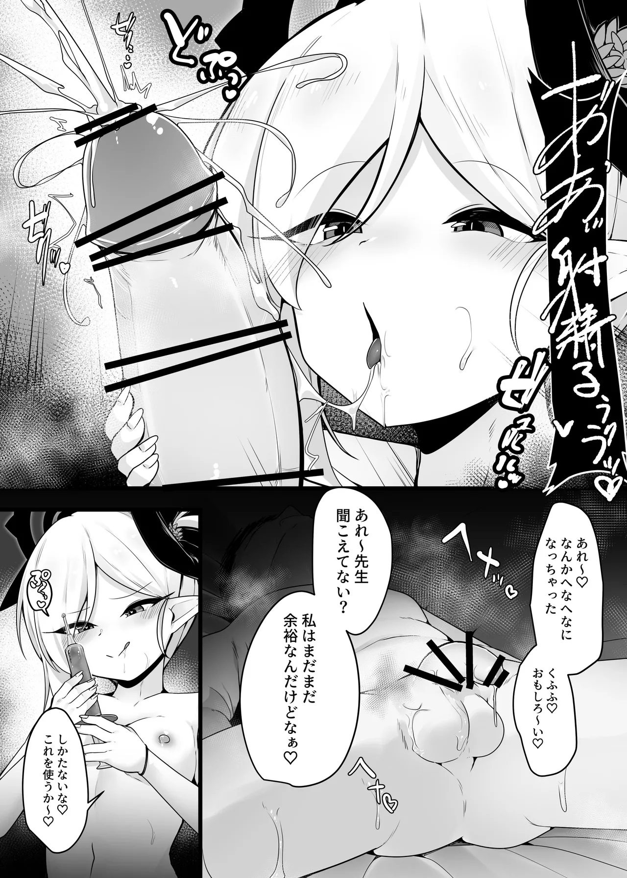 ムツキちゃんと楽しくイこっか♥ - page18